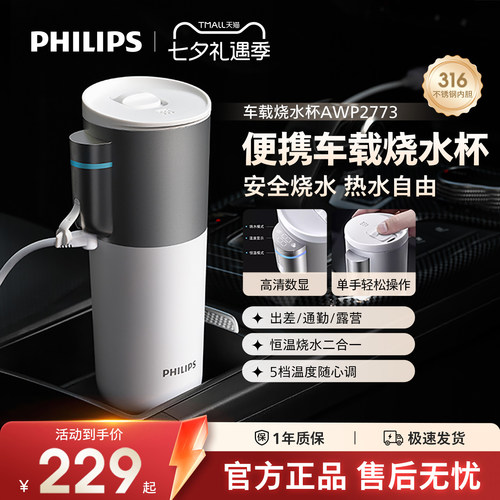 【送礼首选】车载烧水自驾必备