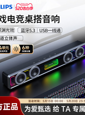 飞利浦SPA6600家用桌面电脑游戏音箱蓝牙笔记本手机音乐重低音炮