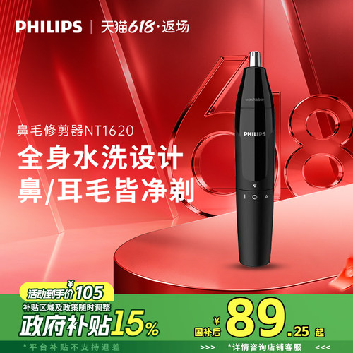 飞利浦鼻毛修剪器理容官方旗舰店