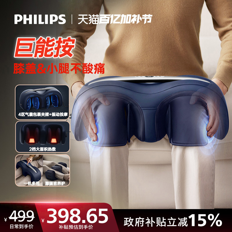 飞利浦膝盖按摩仪器空气波加发热理敷疗护膝保暖贴中老年人专用