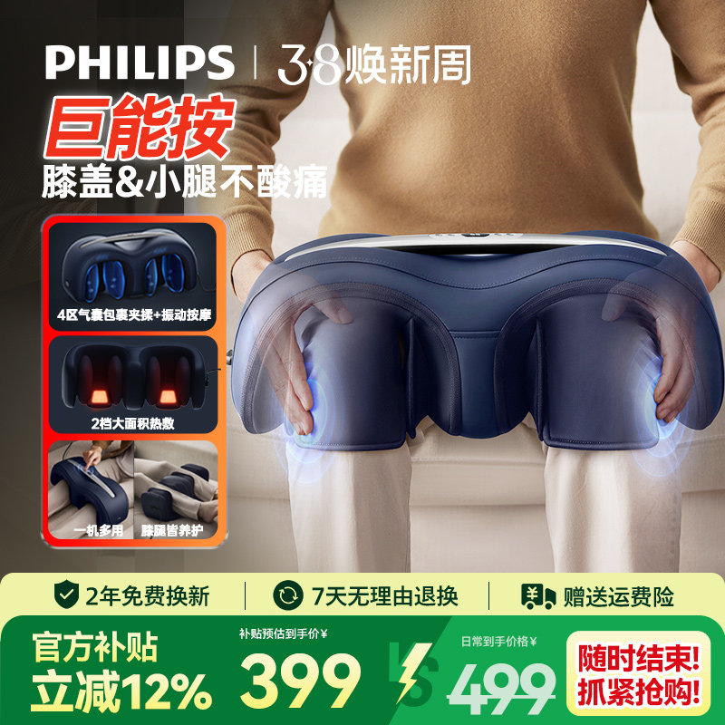 飞利浦膝盖按摩仪器空气波加发热理敷疗护膝保暖贴中老年人专用