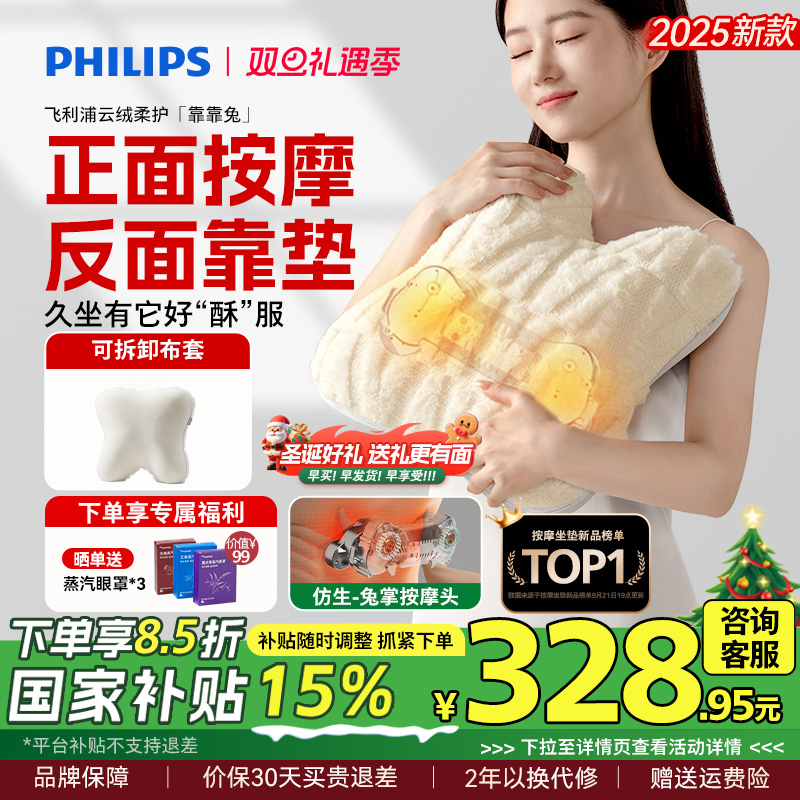 飞利浦家用多功能按摩器