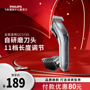 飞利浦理发器电推剪家用大人成人电推子剪剃头发刀家用理发QC5130