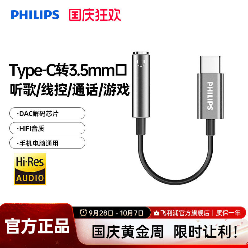 飞利浦typec转usb接口otg转接头适用苹果Macbook/ipad平板电脑安卓手机U盘转换器tpc优盘车载充电数据线