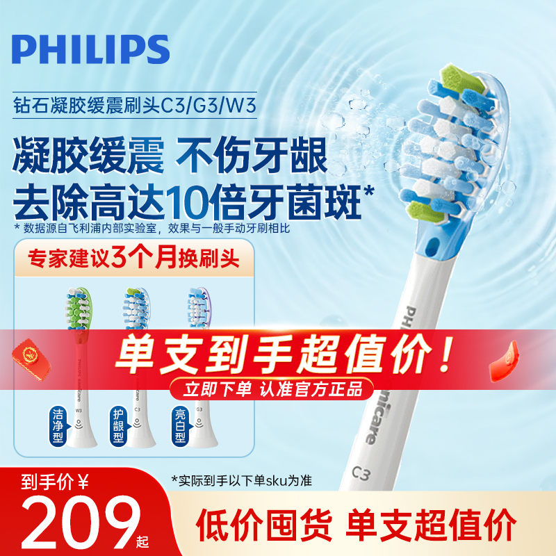 ֵ綯ˢͷ滻hx9043/53/63/73ʯϵͨùٷԭװ HX9073ֵڻ6֧װ-C3+G3+W3ͣɫ3֧װ*2ʵ418Ԫ
