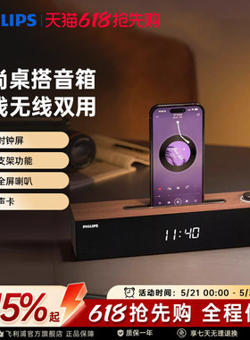 飞利浦SPA3809有线蓝牙双模式内置声卡追剧游戏音箱木质桌面音响