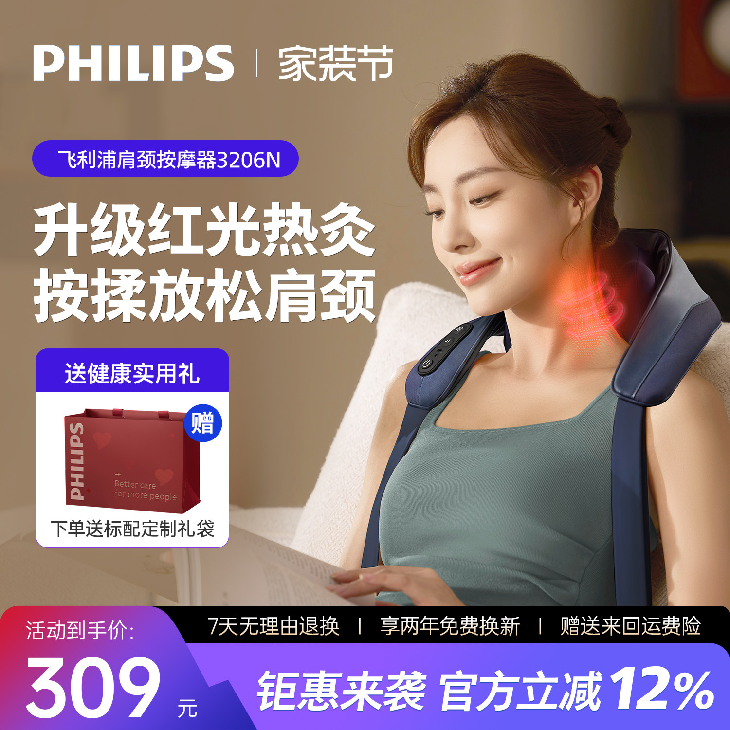 飞利浦新品肩颈按摩仪图片