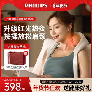 飞利浦小太阳肩颈按摩仪颈椎腰背部神器披肩斜方肌新年礼物