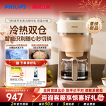 飞利浦早安美式咖啡机全自动现磨冷萃研磨一体机家用小型HD7997