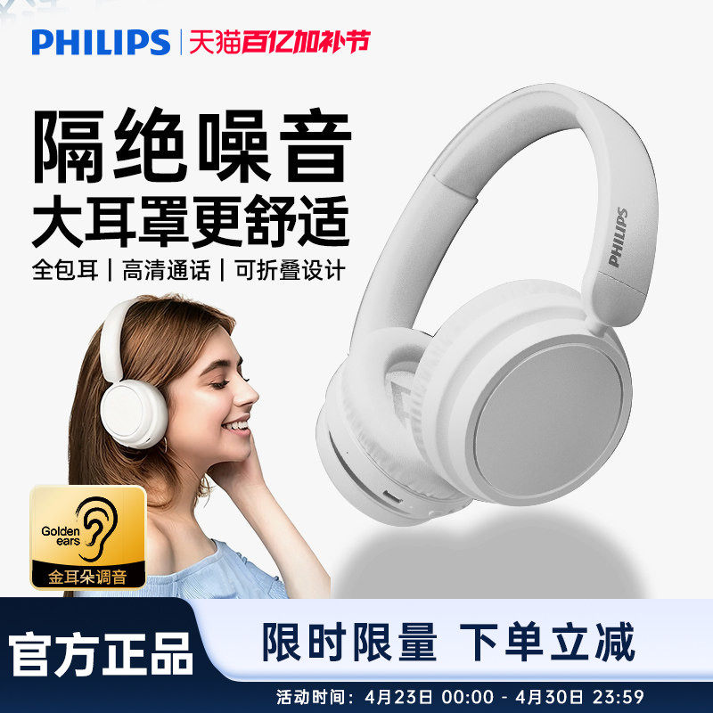 飞利浦TAH5209头戴式无线蓝牙耳机长续航高清通话降噪折叠护耳式
