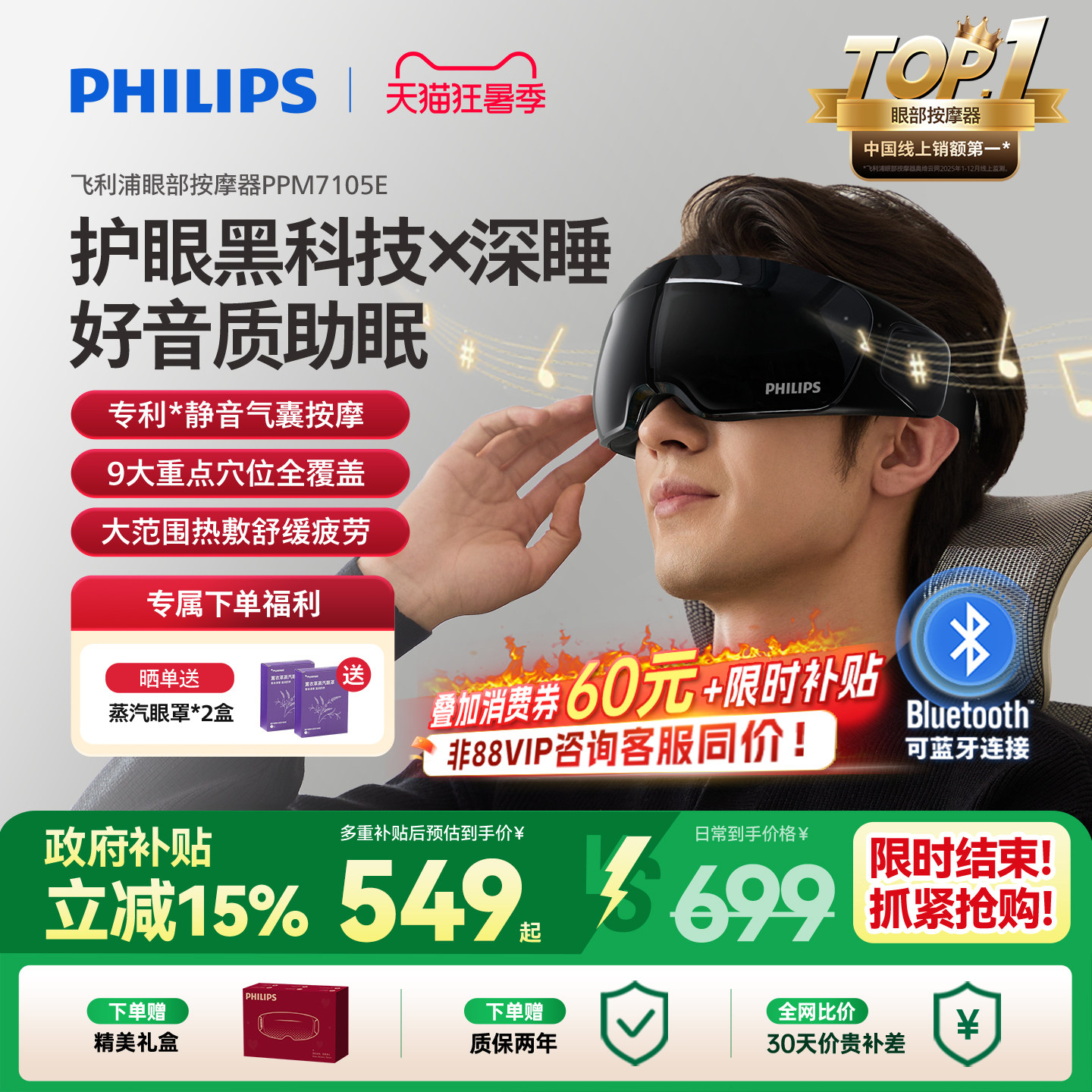 眼部按摩仪用了半年，我发现这4个坑和2个真香瞬间
