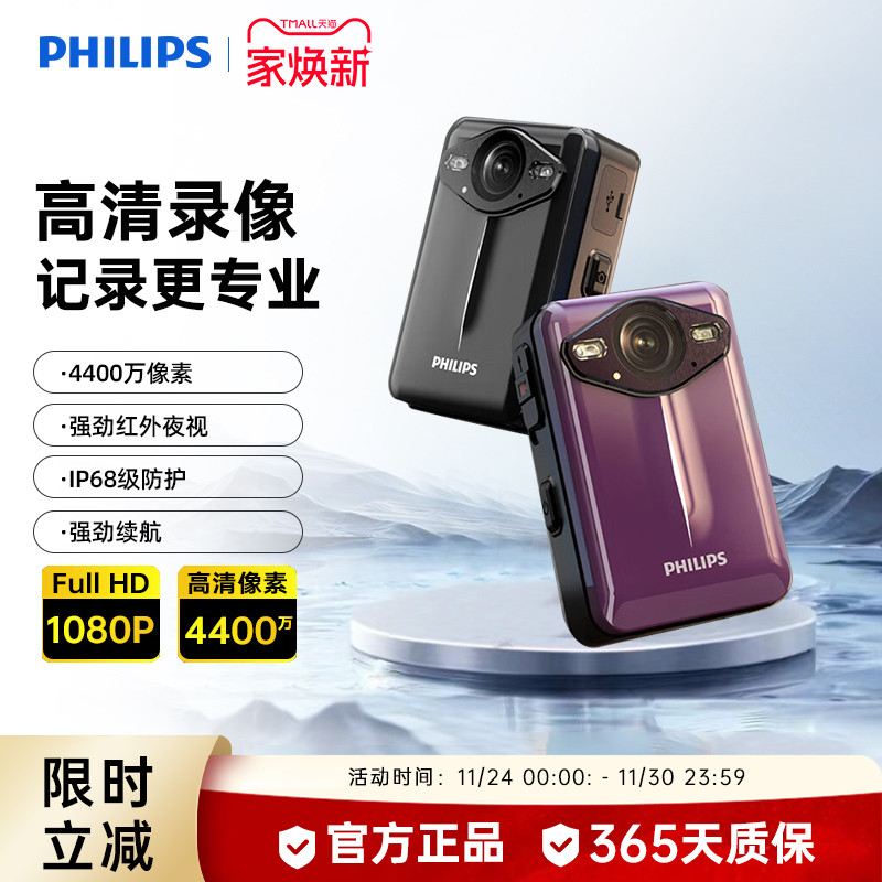 飞利浦执法记录仪VTR8003胸前长续航大屏高清红外夜视WIIF手机APP