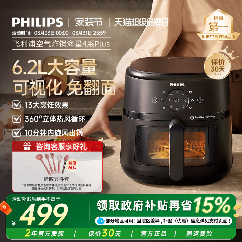 2024新款飞利浦可视空气炸锅烹饪机多功能家用电炸锅烤箱NA230