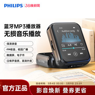 飞利浦SA3620随身听歌MP3播放器学生用英语听力MP4蓝牙5.3触屏32G