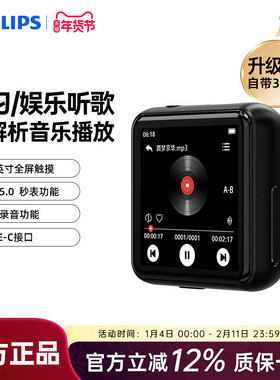 飞利浦SA2301学生版便携hifi音乐听歌运动跑步听音乐MP3英语听力