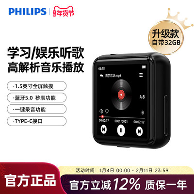 飞利浦SA2301学生版便携hifi音乐听歌运动跑步听音乐MP3英语听力