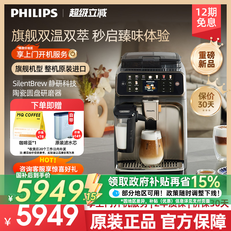 【原装进口】重磅新品飞利浦咖啡机新5系Ultra意式全自动小型家用