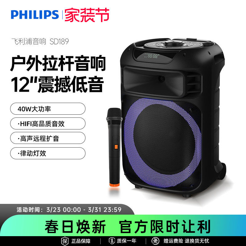 飞利浦12英寸户外蓝牙拉杆音箱大功率重低音户外广场舞音响SD189