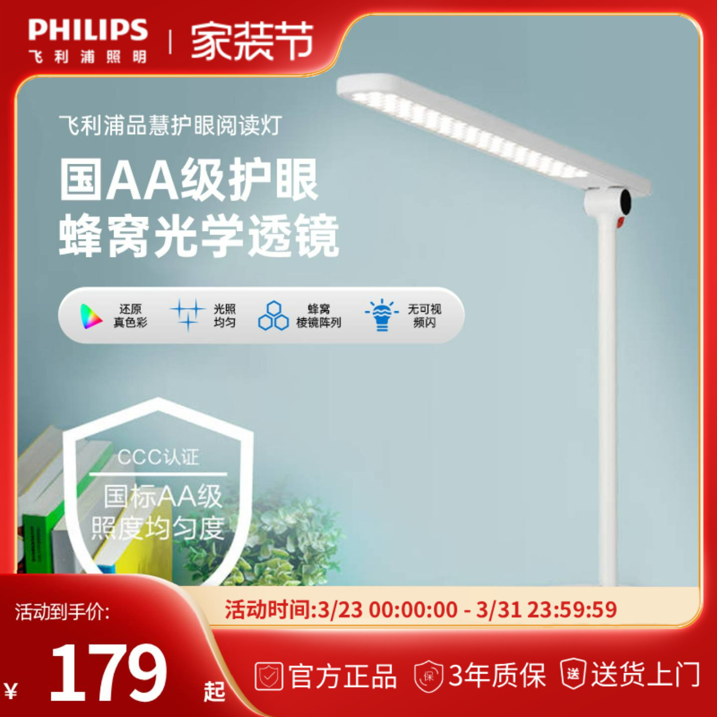 飞利浦品慧护眼台灯全光谱阅读灯学习卧室床头作业儿童书桌宿舍灯