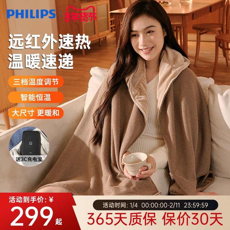 飞利浦小云肩Neo保暖披肩电热暖身毯盖腿发热斗篷褥子加热披肩