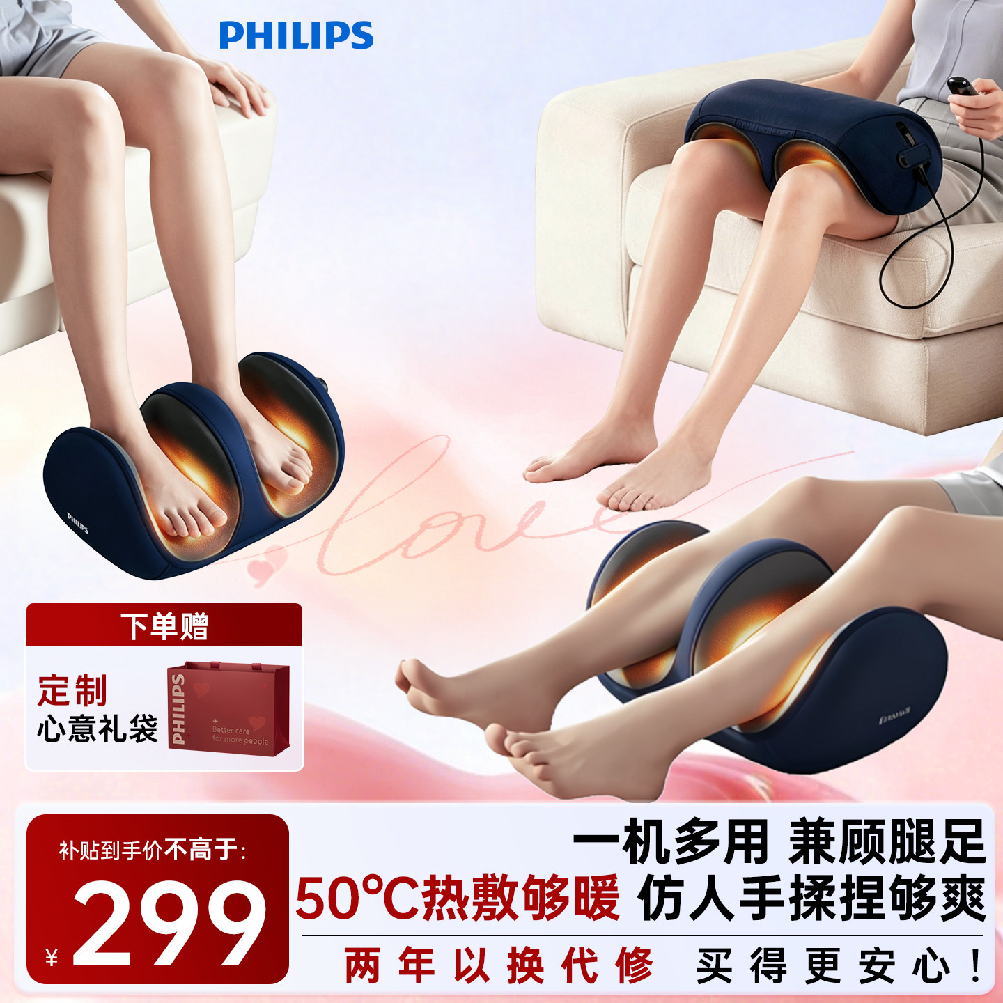 全自动腿部按摩器飞利浦图片