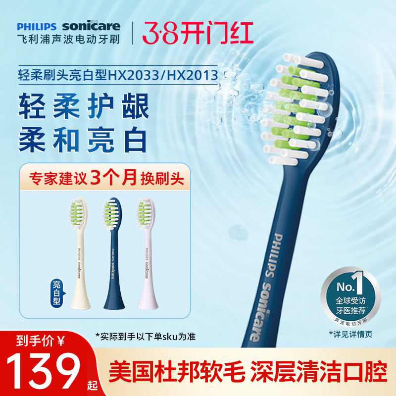 philips飞利浦电动牙刷头官方原装适配刷柄小羽刷系列