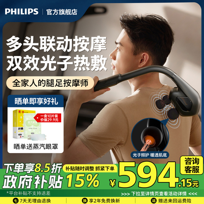 飞利浦不求人Max热敷筋膜枪捶腰部背部肌肉按摩器男女生礼物