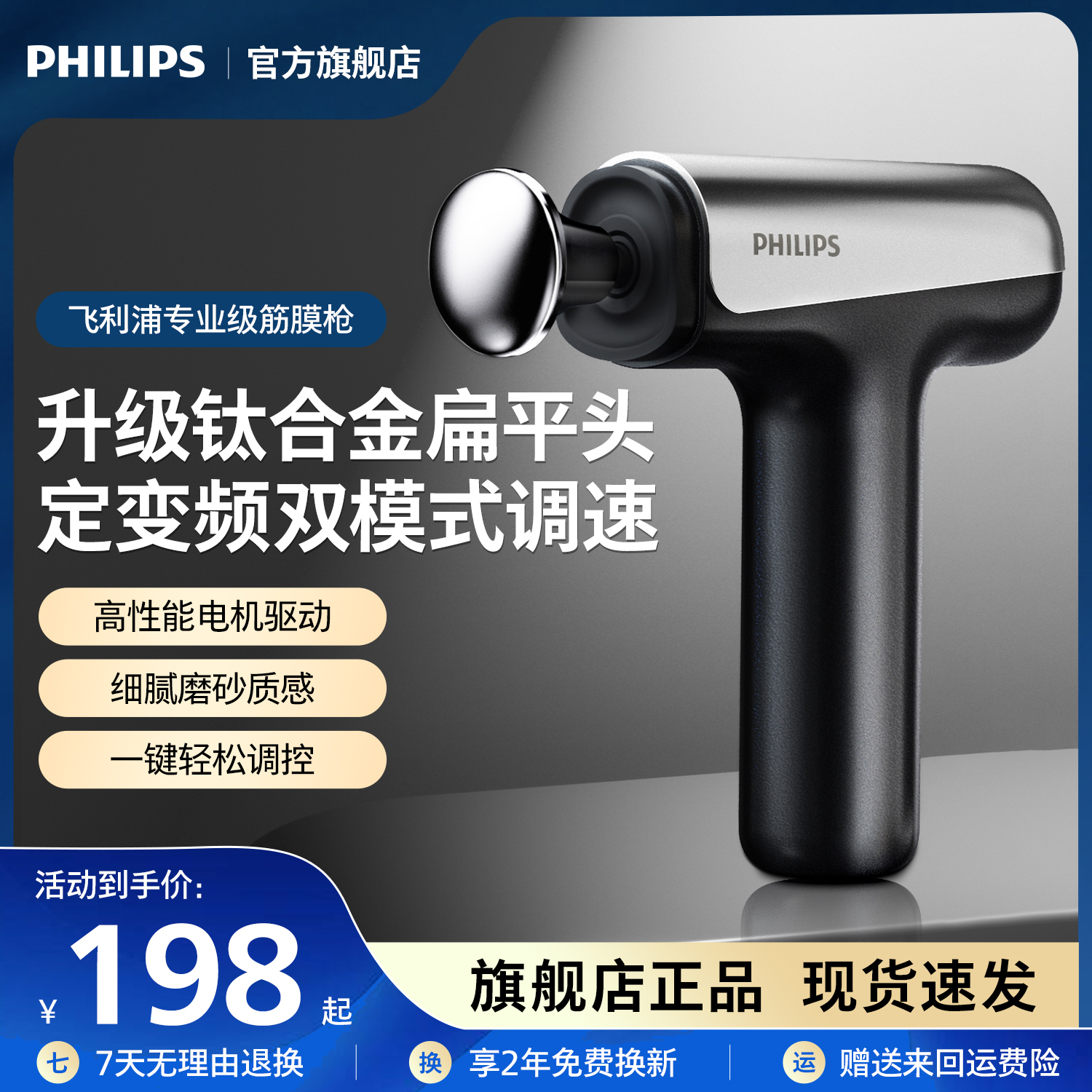 飞利浦筋膜枪mini迷你肌肉按摩器颈膜按摩专业肌膜枪男女生礼物