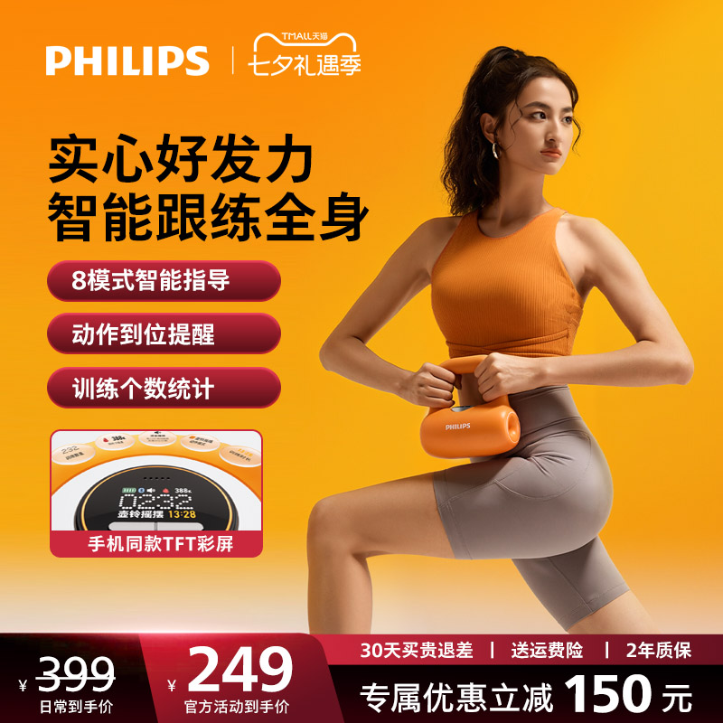 飞利浦壶铃女士健身家用塑形铸铁甩提壶哑铃软底翘臀瘦肚子专业