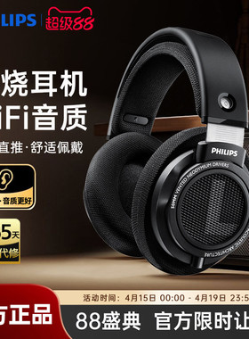 飞利浦SHP9500CY头戴式HIFI音乐手机直推耳机开放式监听游戏耳麦