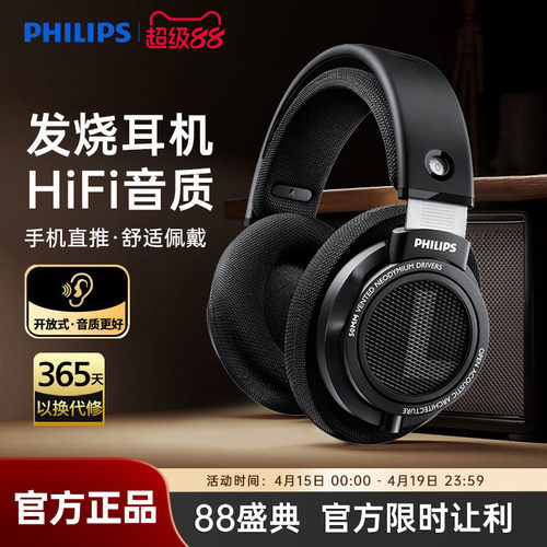 飞利浦SHP9500CY头戴式HIFI音乐手机直推耳机开放式监听游戏耳麦