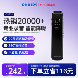 飞利浦录音笔VTR5010专业高清降噪学生上课用商务会议录音器设备