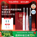 飞利浦电动牙刷成人全自动声波钻石3系HX5171男女情侣新年礼物