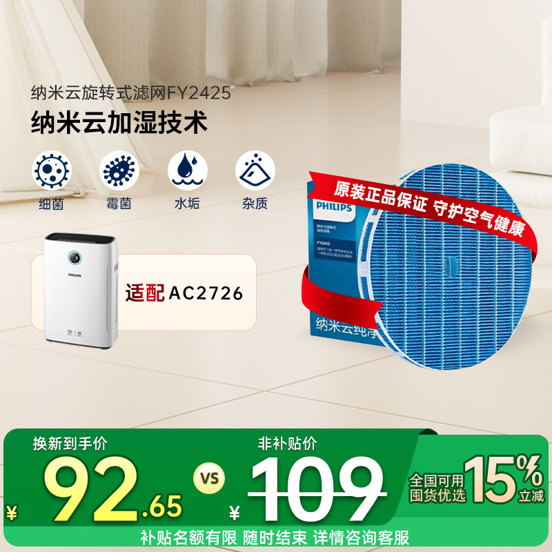 飞利浦空气净化器ac2726适配滤网