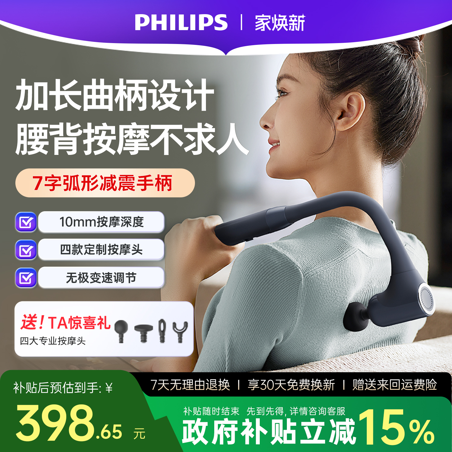 按摩器筋膜枪肌肉飞利浦