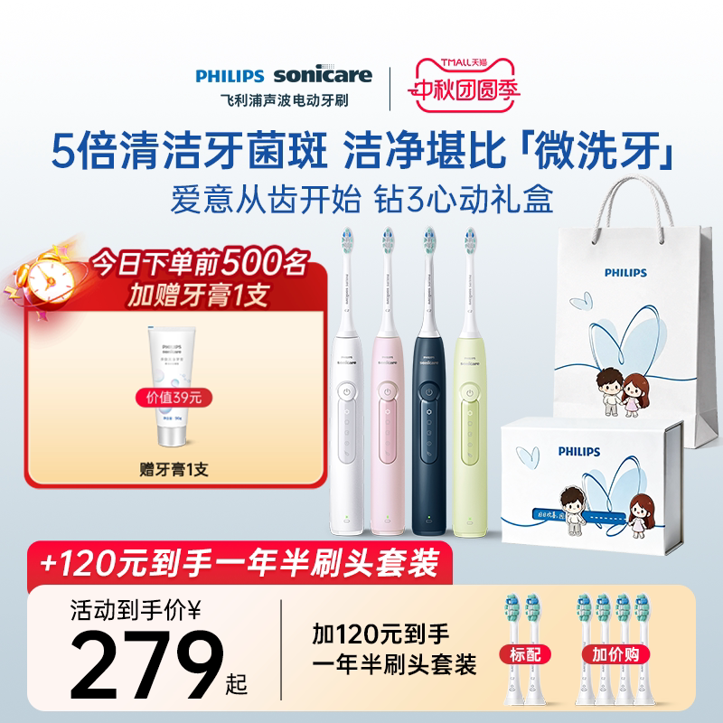 飞利浦电动牙刷 206元 - 86线报