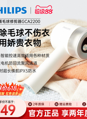 飞利浦充电式毛球修剪器GCA2200家用去毛球神器剃毛器衣服毛球