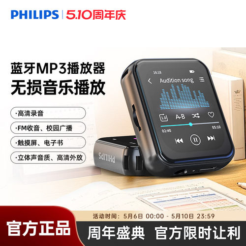 飞利浦SA3620随身听歌MP3播放器学生用英语听力MP4蓝牙5.3触屏32G