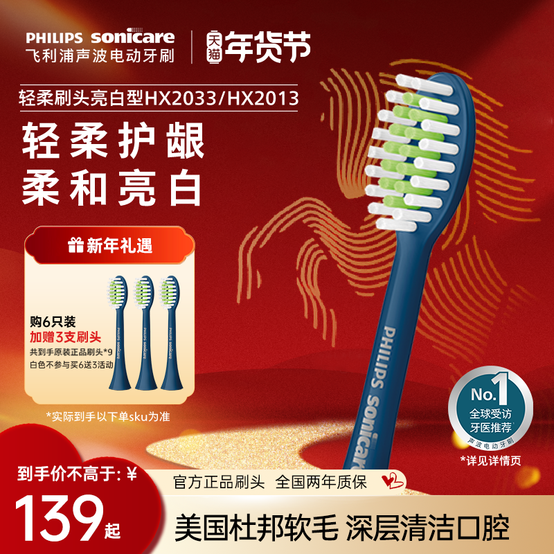 philips飞利浦电动牙刷头官方原装适配刷柄小羽刷系列