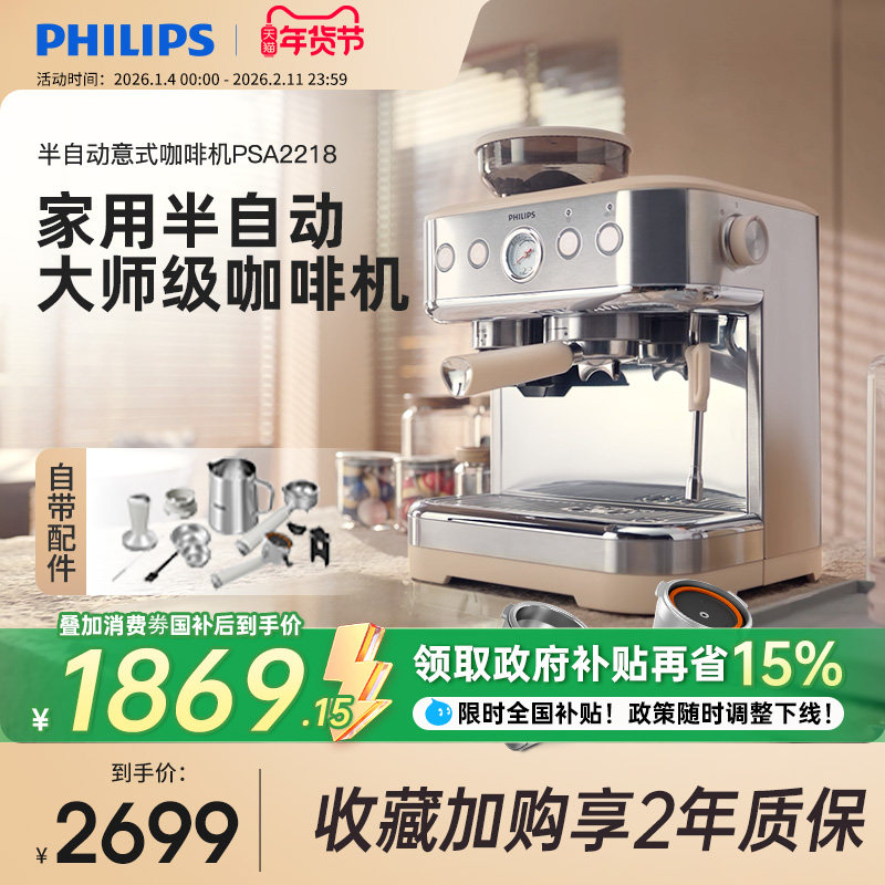 飞利浦双子星咖啡机意式家用小型2218半自动双手柄胶囊研磨一体化