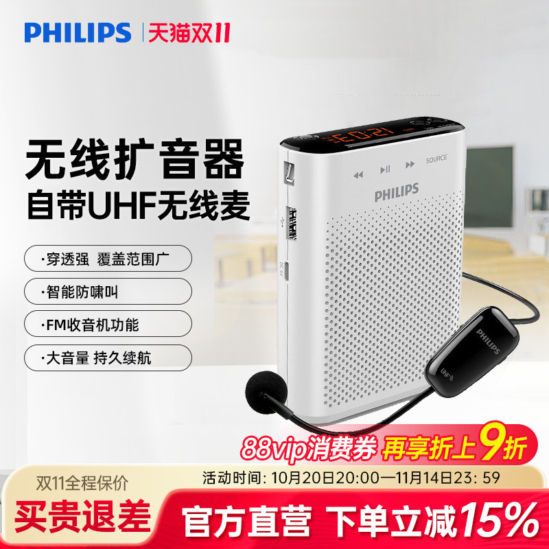 飞利浦SBM230小蜜蜂扩音器教师讲课导游无线麦克风户外喊话音箱