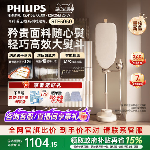 性价比之王飞利浦挂烫机新品增压