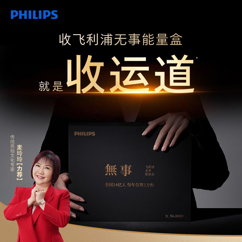 飞利浦DLP9502无事能量盒超薄磁吸充电宝无线快充能量水晶送礼礼盒适用苹果17系列手机小巧便携应急移动电源