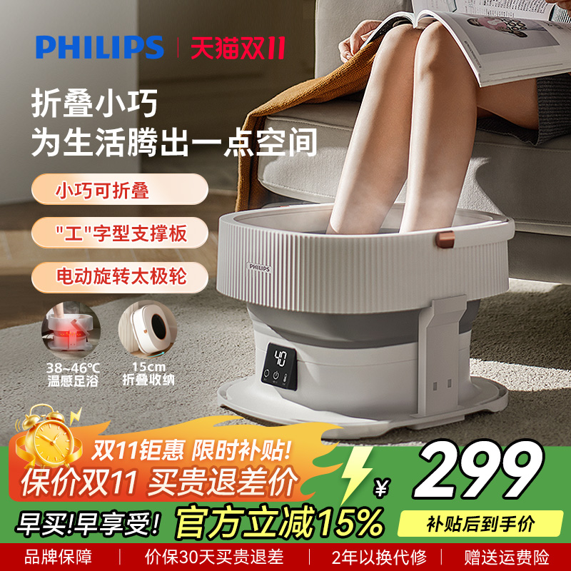 飞利浦折叠泡脚桶恒温加热洗脚盆电动按摩全自动足浴盆男女生礼物
