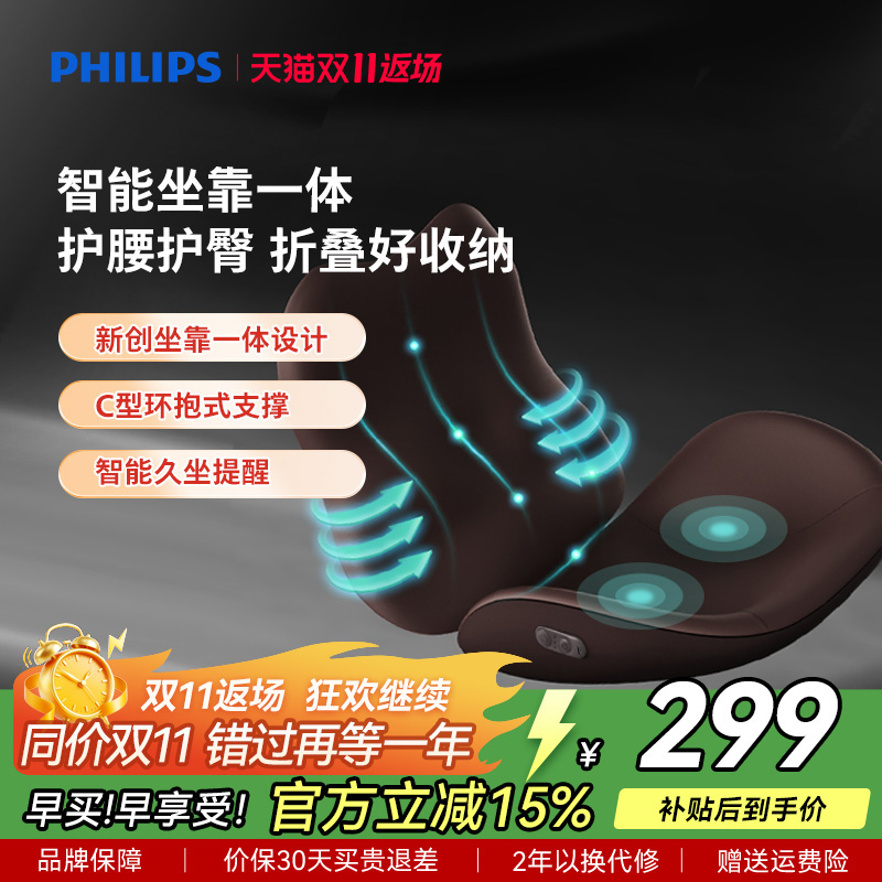 飞利浦按摩器背部腰部颈椎仪车载按摩靠垫家用按摩坐垫男女生礼物