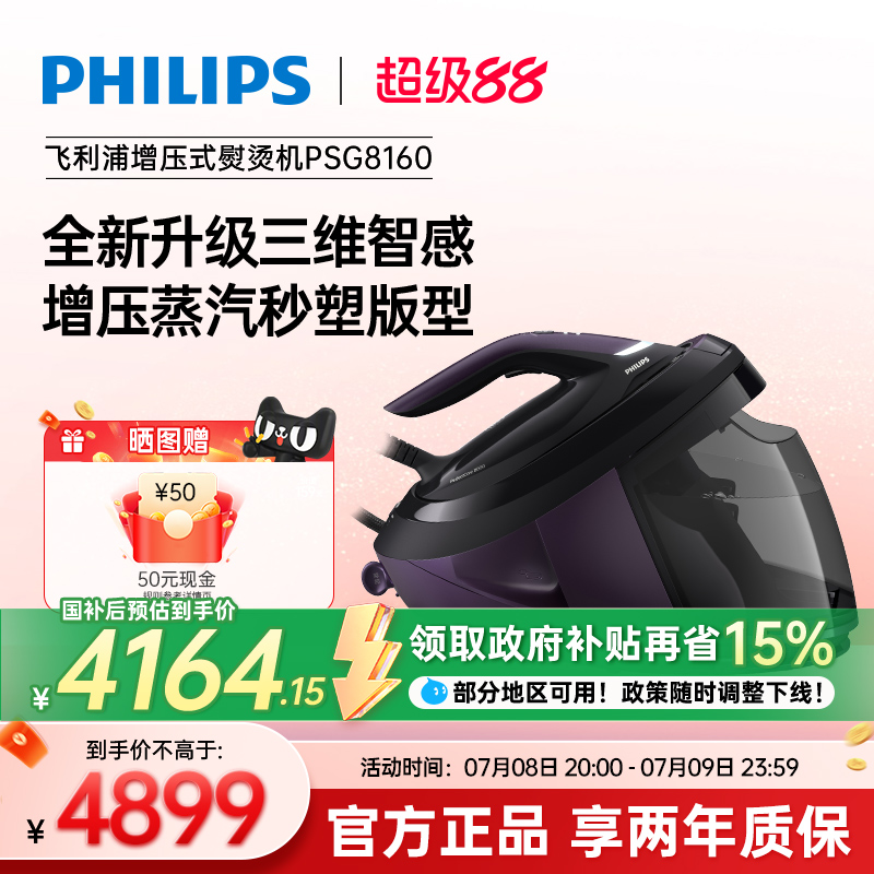 飛利浦電熨斗家用奢寵蒸汽
