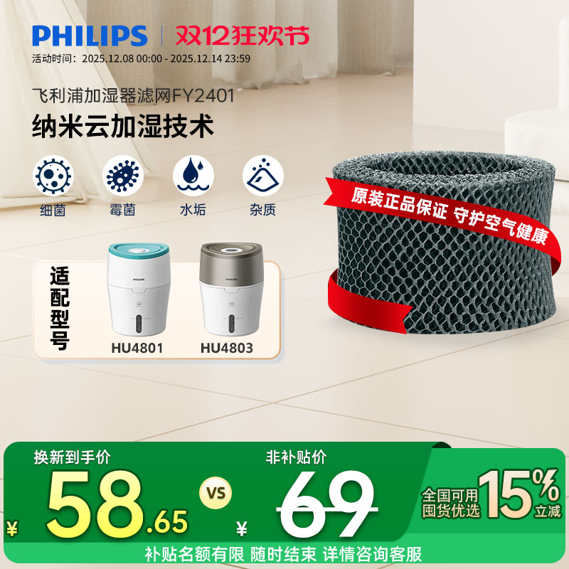 飞利浦空气净化器滤网