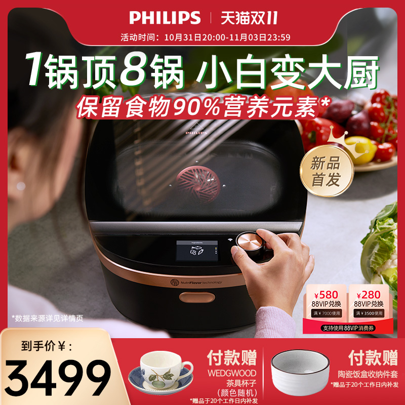飞利浦台式蒸烤箱气候料理锅一体机家用神鲜锅多功能NX0960
