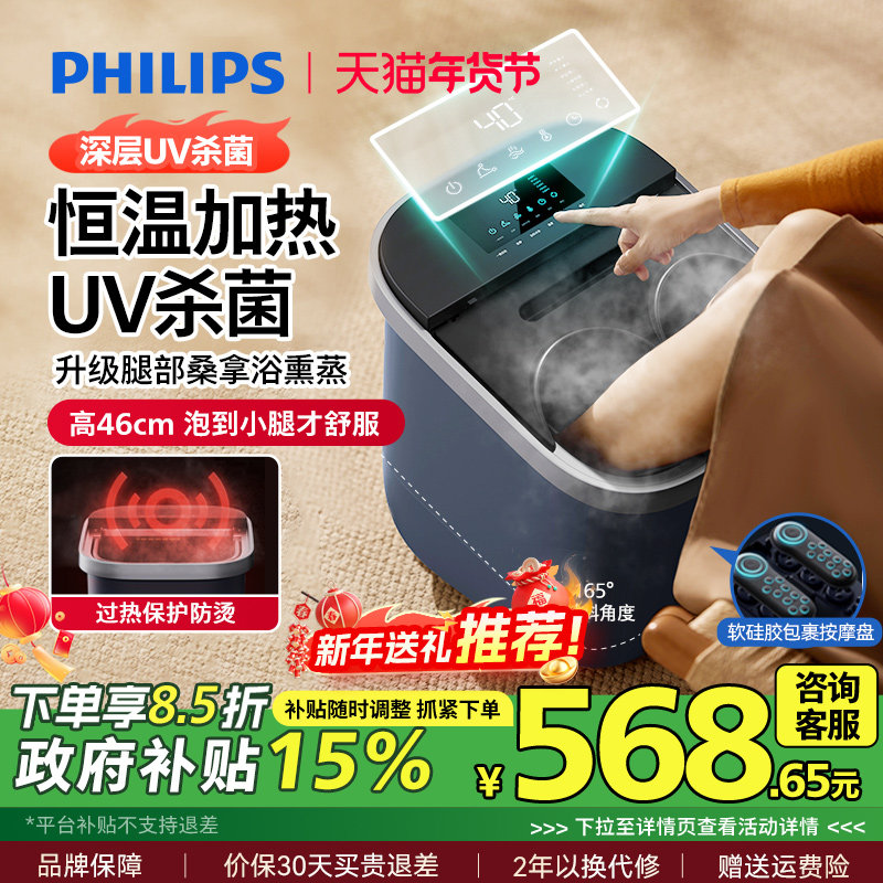 飞利浦泡脚桶加热恒温洗脚盆高深桶电动按摩全自动足浴盆泡脚盆
