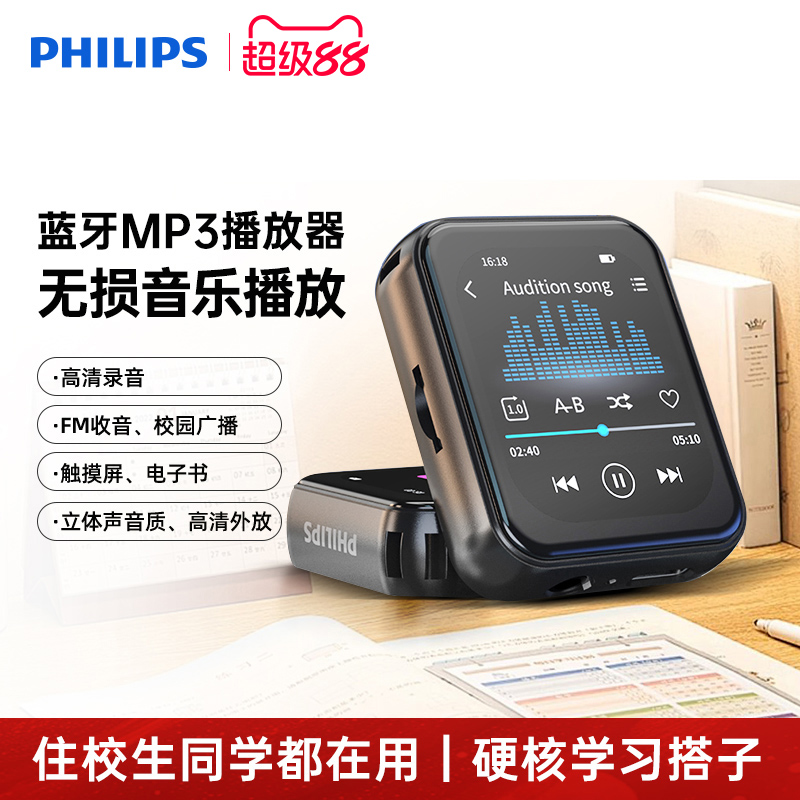 飞利浦SA3620随身听歌MP3播放器学生用英语听力MP4蓝牙5.3触屏32G